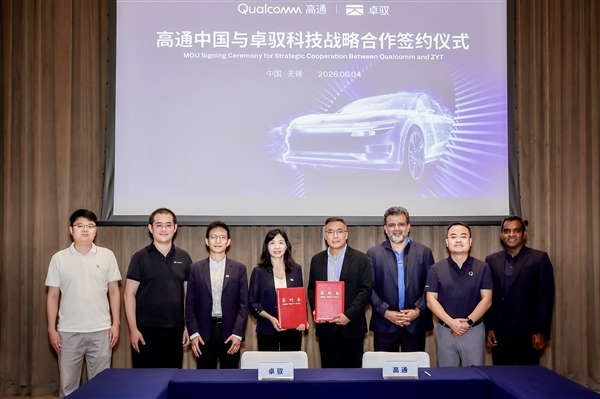 卓驭科技与高通技术公司携手基于Snapdragon Ride平台至尊版 为更多汽车提供舱驾智能
