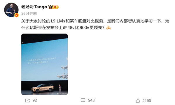 双车对比引发争议 理想高管:内部想认真地学习为何48V比800V更领先