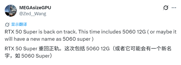 RTX 50 SUPER回归!重回正轨规格不变:还有神秘惊喜首次曝光