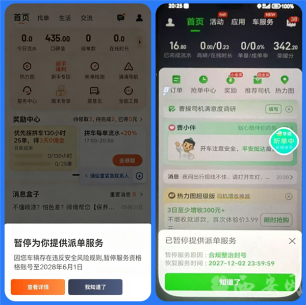 下架!3000余辆不合规网约车被强制清退 大批司机账号作废、车子趴窝停运