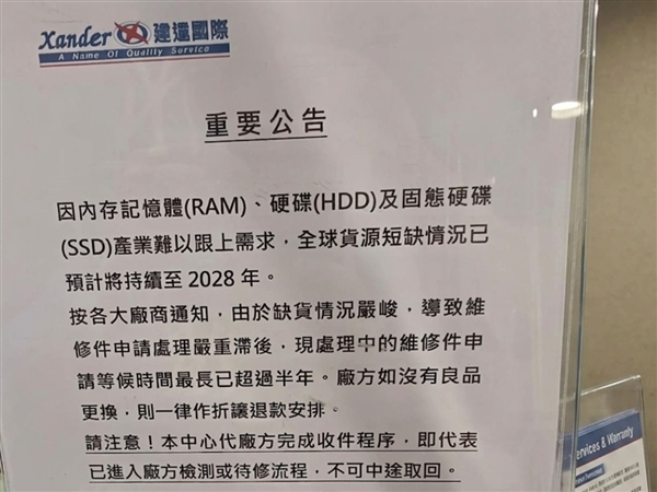 用户都气笑!SSD五年保修剩几个月坏了:不修不换只退几十块