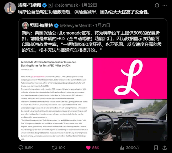 真车主福利!开特斯拉FSD车辆保费直接打5折 用的越多折扣越高