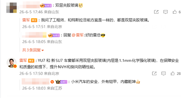 车窗玻璃是越厚越好吗:特斯拉陶琳科普、小米雷军回应