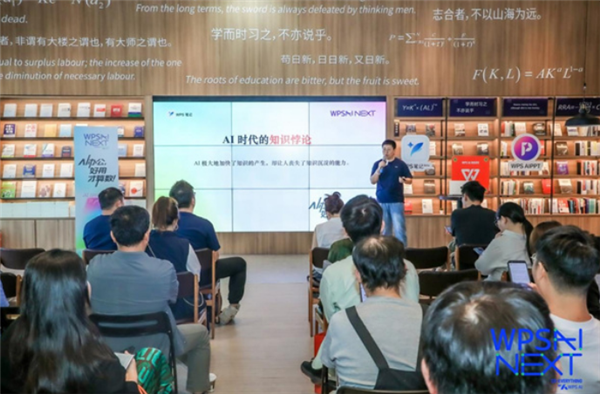 WPS笔记正式发布:AI能力贯穿记录全过程 支持图文、语音多源录入