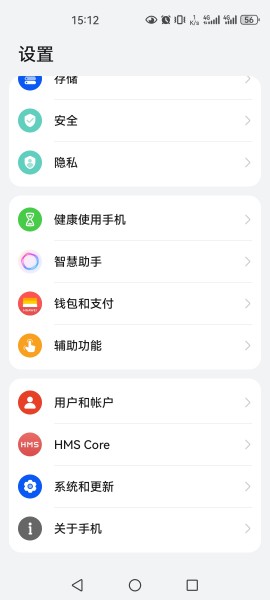华为Nova Flip怎么设置返回键?