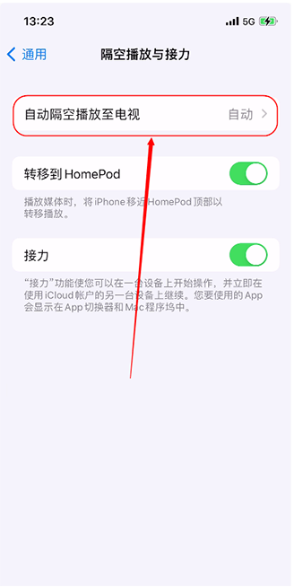 iPhone16怎么投屏?