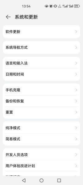 华为Nova Flip怎么设置返回键?
