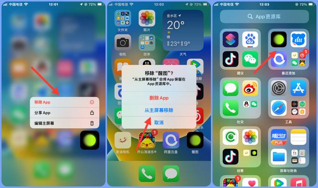 iPhone16怎么隐藏应用?