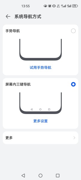 华为Nova Flip怎么设置返回键?