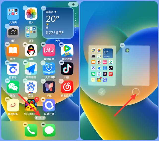 iPhone16怎么隐藏应用?