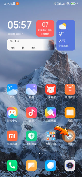 Redmi Note 12 Turbo怎么打开OTG