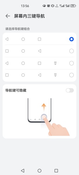 华为Nova Flip怎么设置返回键?