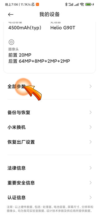 Redmi Note 12 Turbo怎么打开OTG