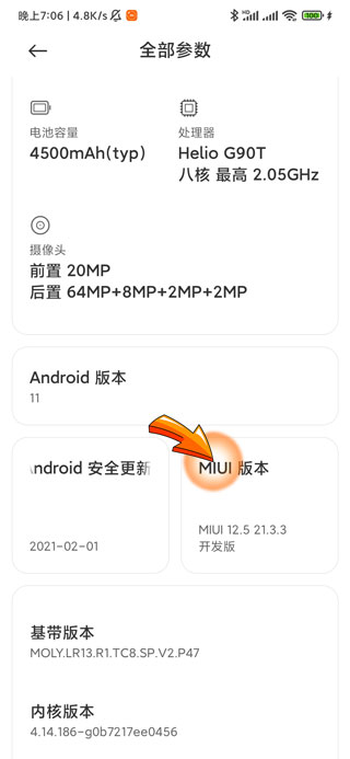 Redmi Note 12 Turbo怎么打开OTG