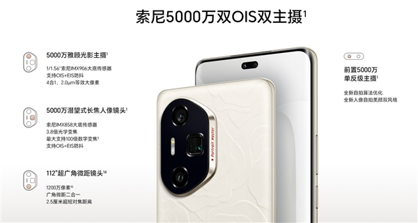 荣耀300 Ultra值得买吗?荣耀300 Ultra有哪些优点