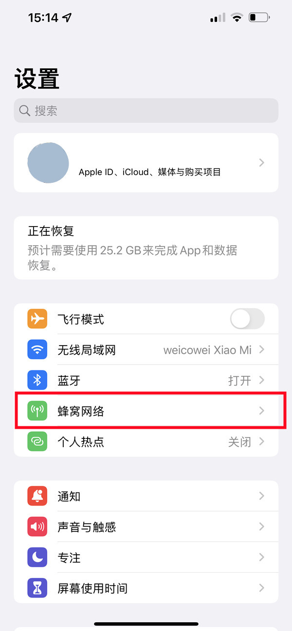 iPhone16双卡怎么切换?