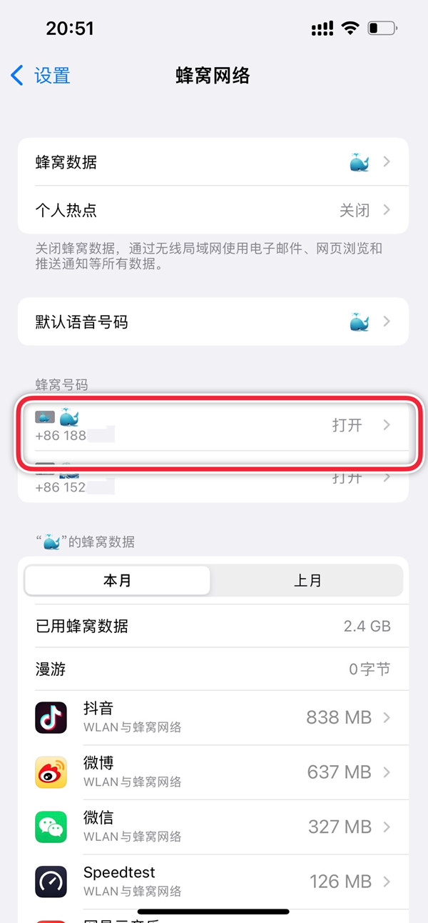 iPhone16双卡怎么切换?