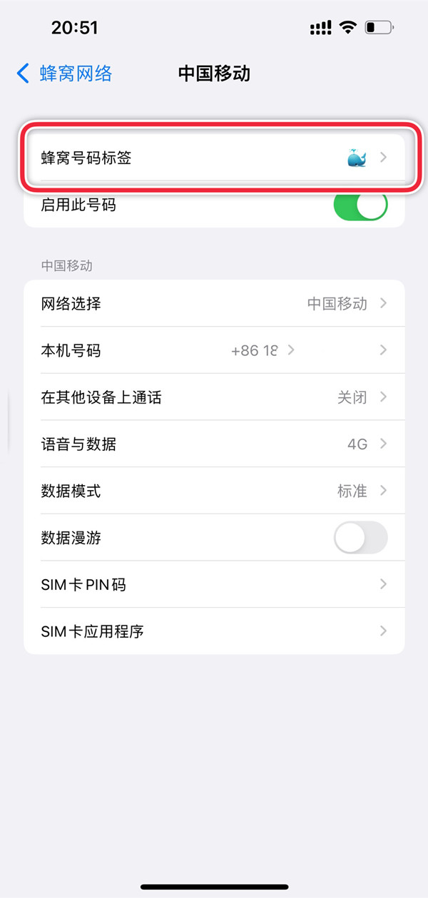 iPhone16双卡怎么切换?