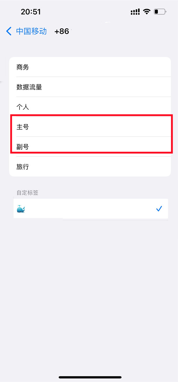 iPhone16双卡怎么切换?