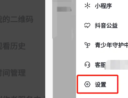 抖音朋友视频怎么关闭?