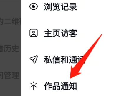 抖音朋友视频怎么关闭?
