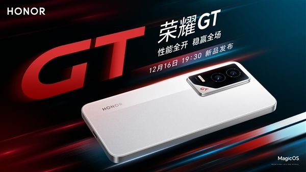 荣耀GT全配置介绍,荣耀GT有哪些配置。