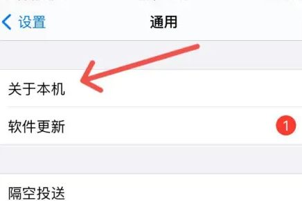 iPhone16蓝牙怎么改名称?