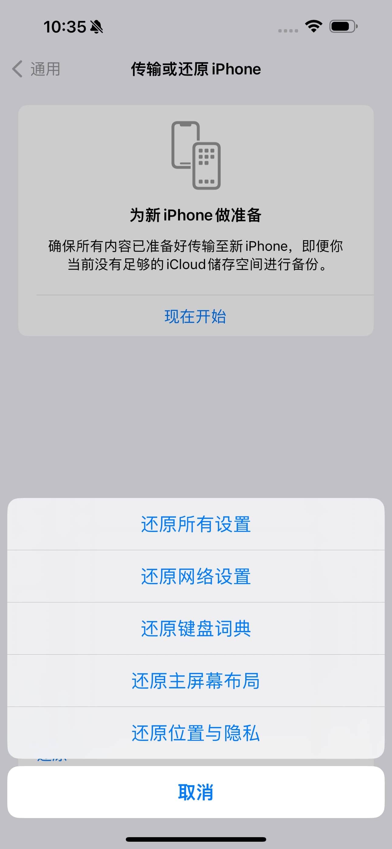 iPhone16如何恢复出厂设置?