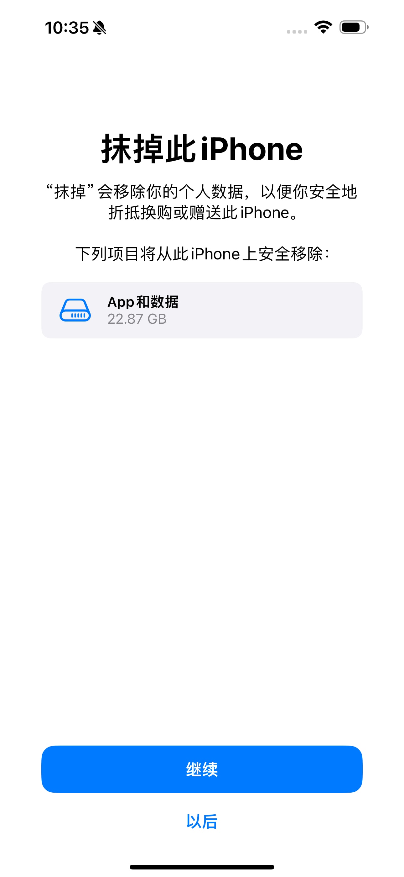 iPhone16如何恢复出厂设置?