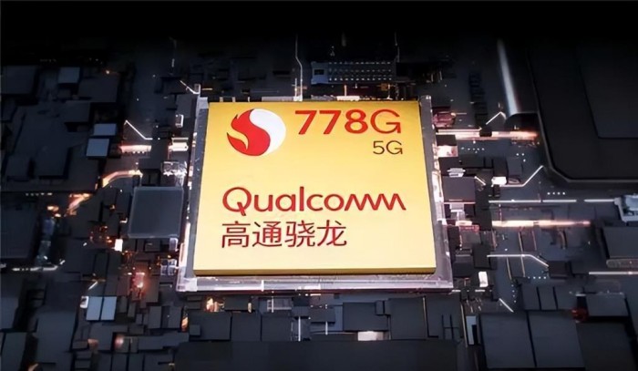 骁龙778G