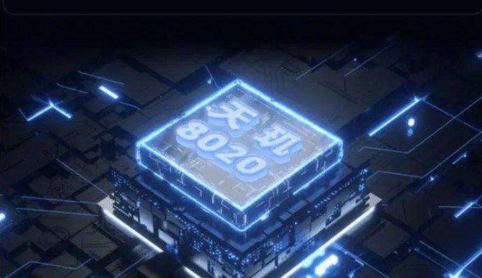 天玑8020