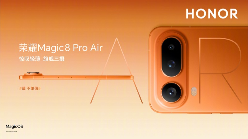 荣耀Magic8 Pro Air