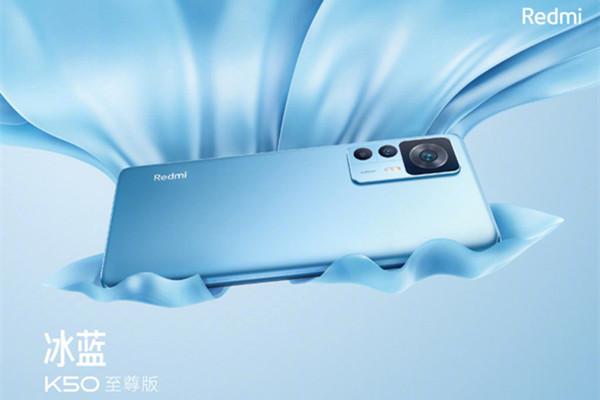 Redmi K50 至尊版