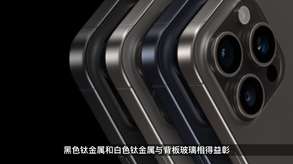 iPhone 15 Pro Max