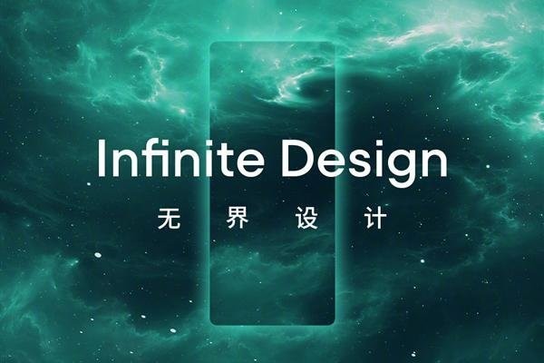 魅族 20 INFINITY 无界版
