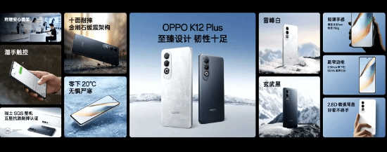 OPPO K12 Plus