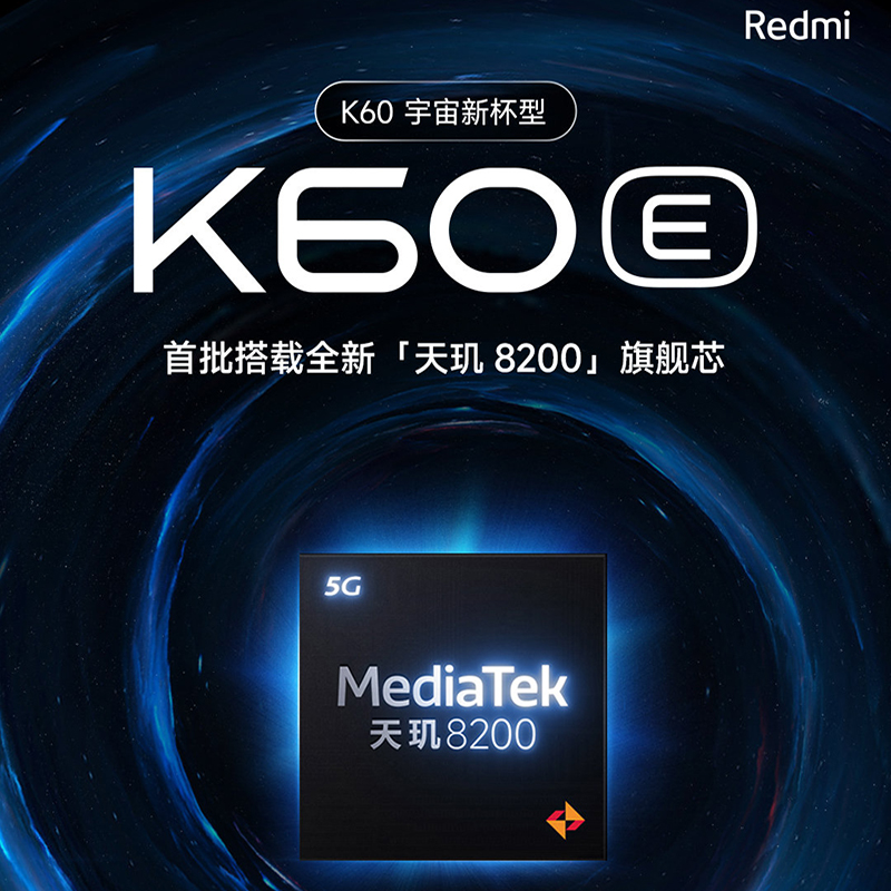 Redmi K60E