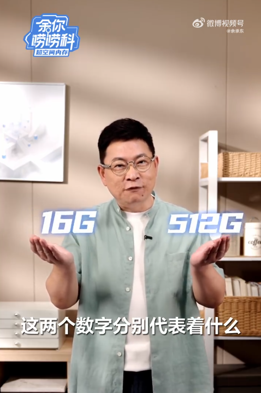16GB当20GB用!华为首创超空间内存技术 余承东:打开20多个App都很丝滑