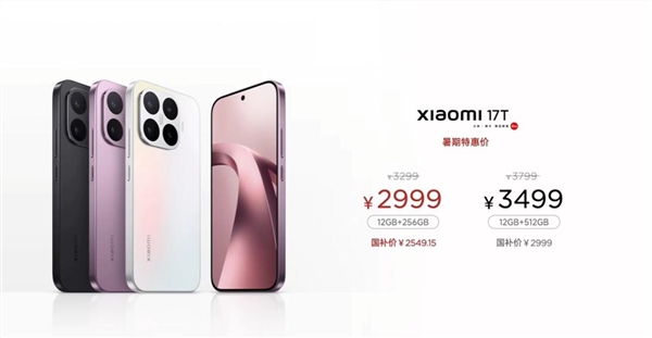 徕卡影像旗舰干到3000元以内!王腾预祝小米17T大卖