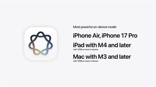 苹果满血AI大模型仅支持iPhone 17 Pro/Air:iPhone 17用户无缘