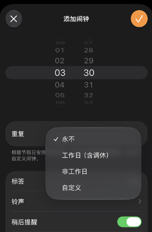 让国人等了10年!苹果终于有节假日闹钟了 但中国大陆暂不提供最新Siri AI