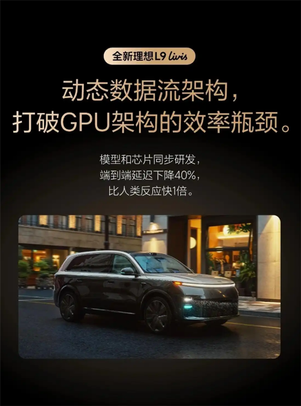 芯片写邀请函!理想马赫M100这波操作 英伟达Thor U看了沉默