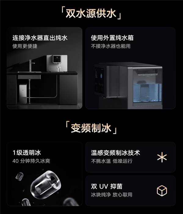 首发2969元!小米发布米家即热管线机制冰版:彻底解放 全自动制冰