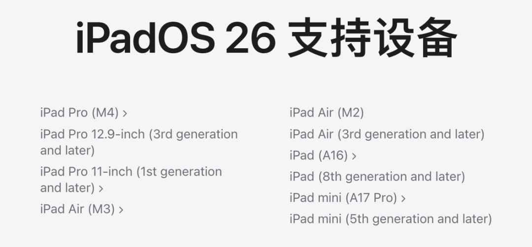 免费更新! 苹果 iOS26 系统升级保姆级教程