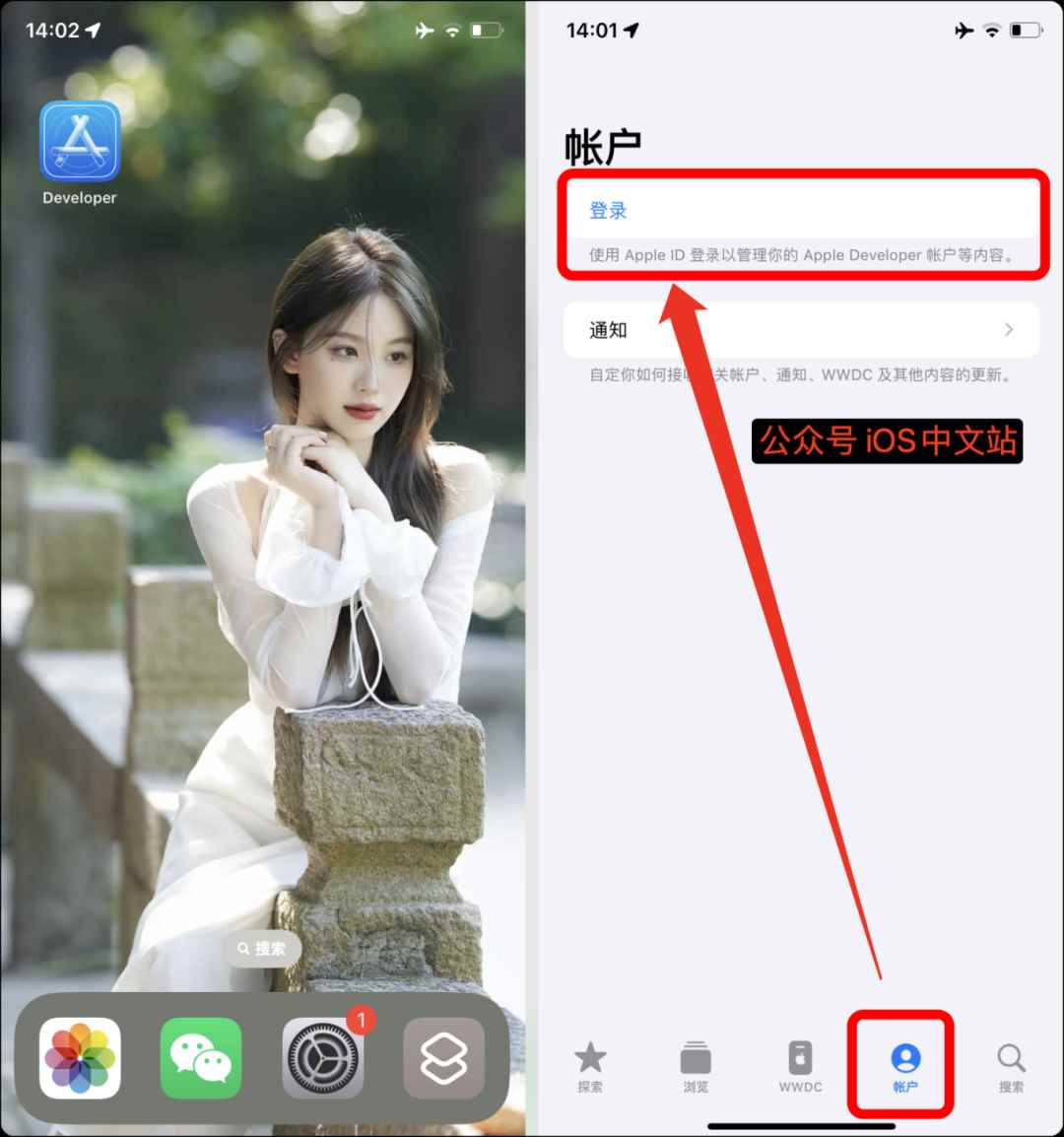 免费更新! 苹果 iOS26 系统升级保姆级教程