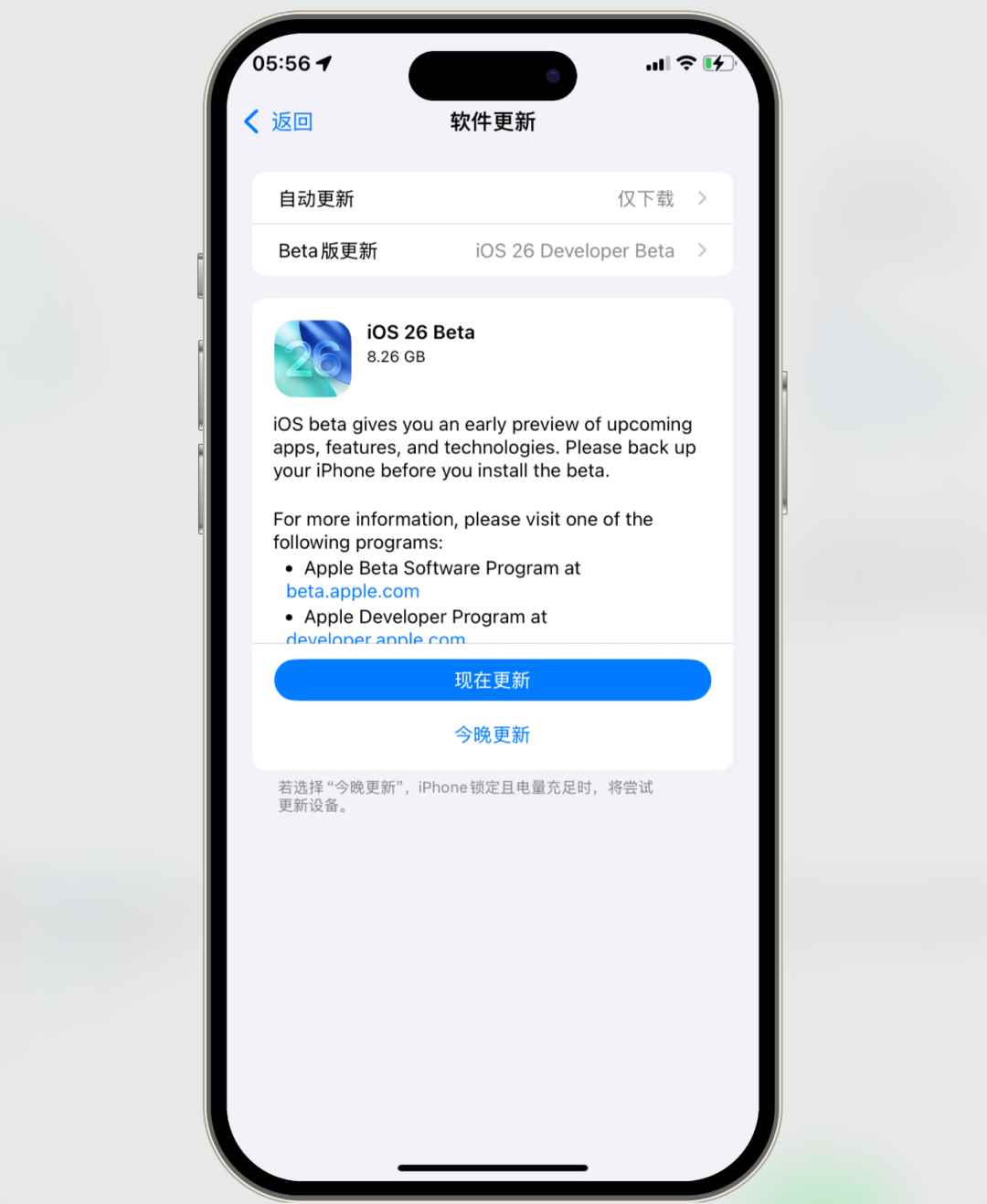 免费更新! 苹果 iOS26 系统升级保姆级教程