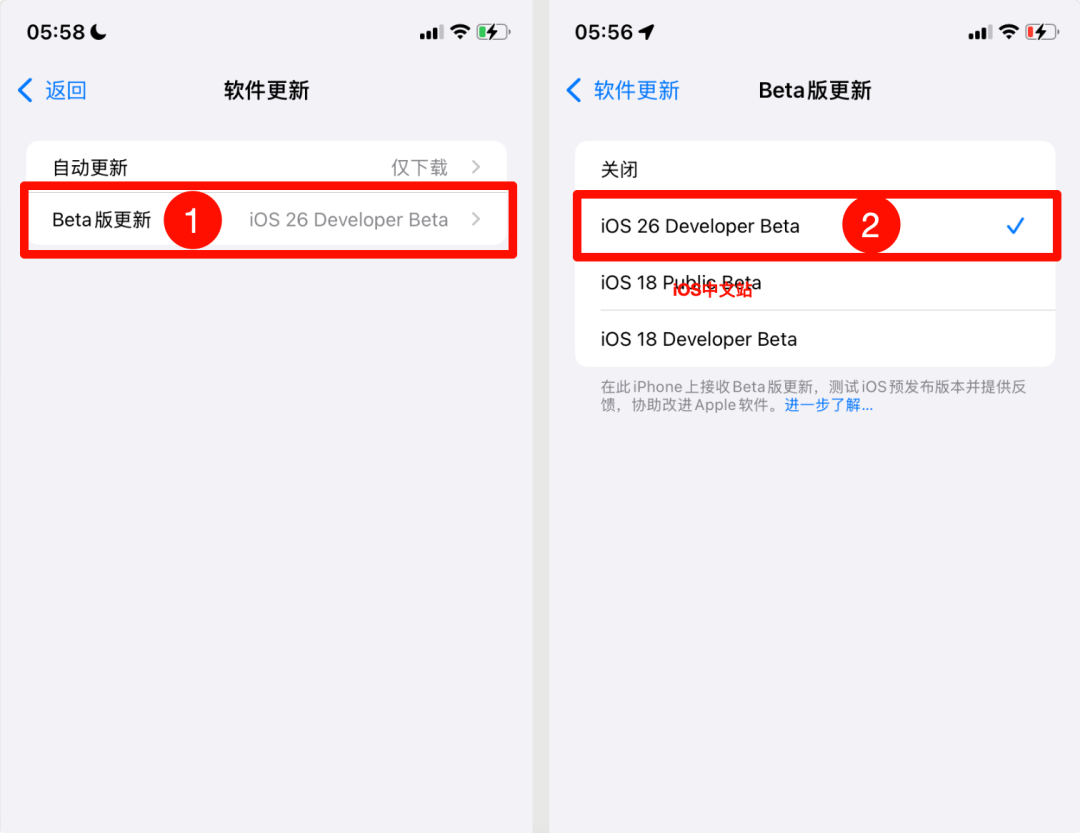 免费更新! 苹果 iOS26 系统升级保姆级教程