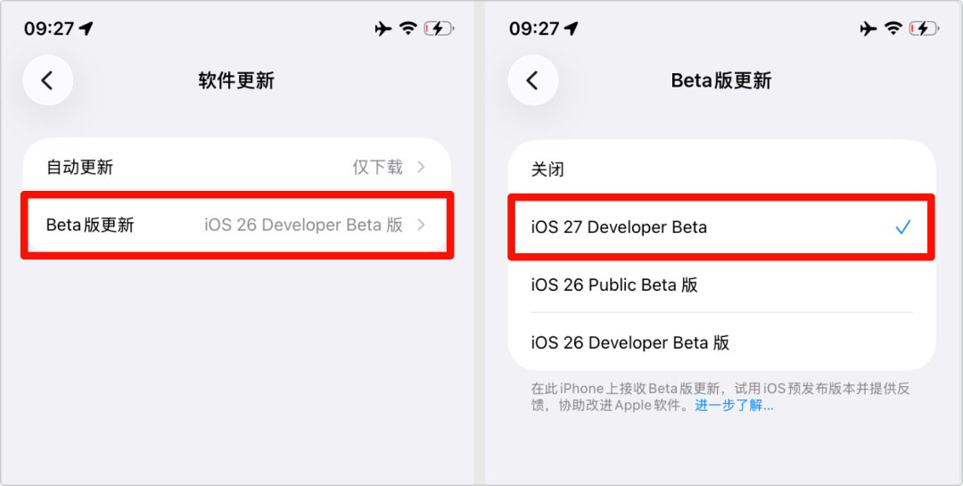 支持这些iPhone升级! 苹果iOS 27系统更新图文教程教程