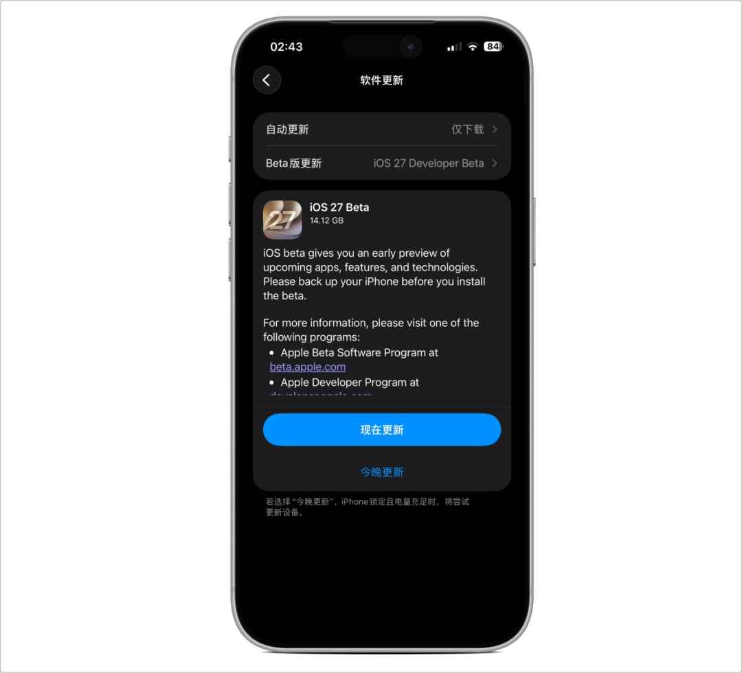 支持这些iPhone升级! 苹果iOS 27系统更新图文教程教程