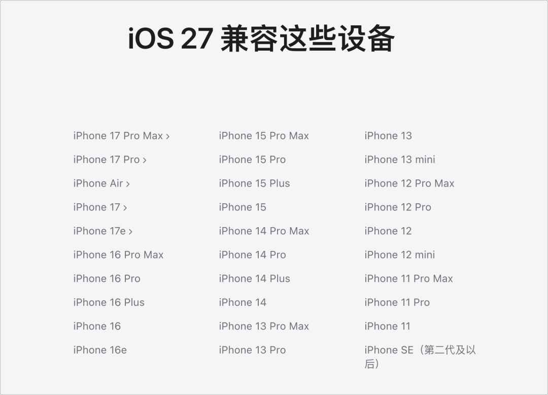 新界面真的绝了! 苹果iOS 27系统正式发布